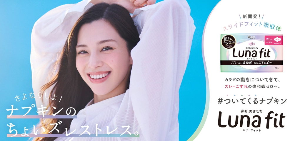 エリエール・エリス（elis）・ルナフィット